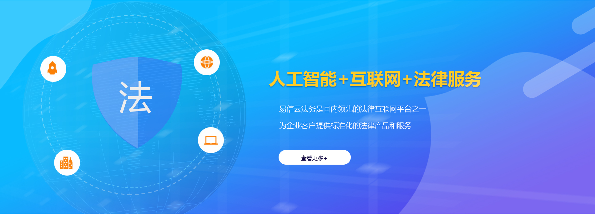 永新律师在线咨询