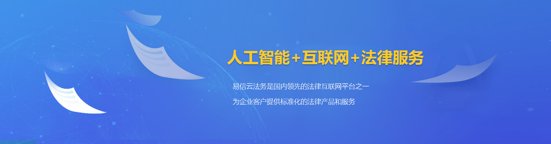 永新律师在线咨询